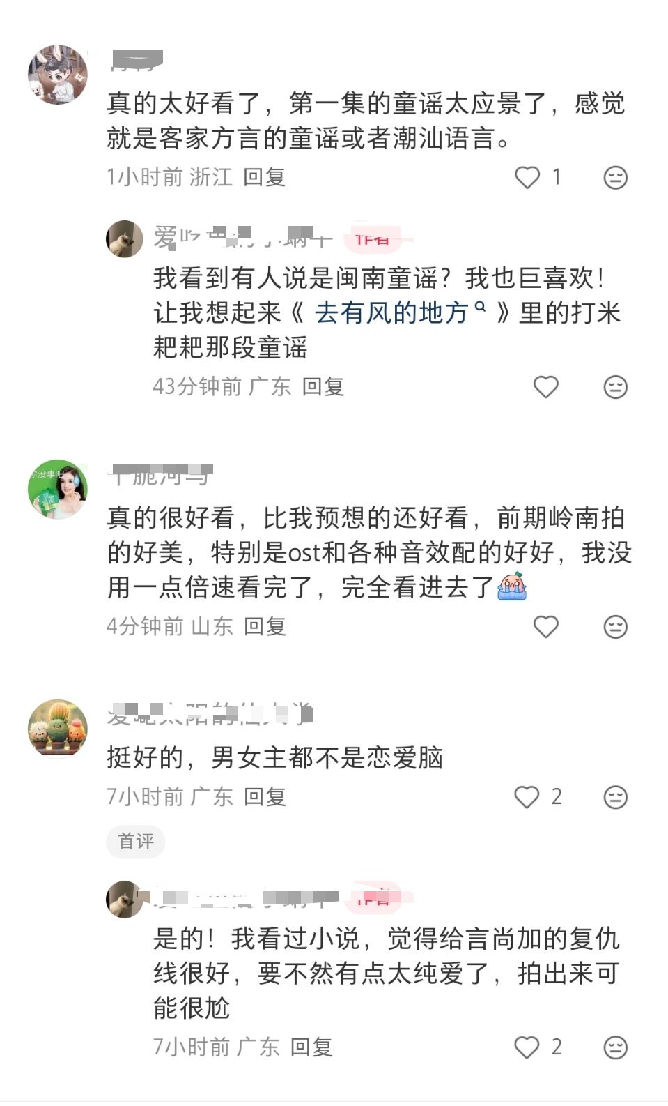 孟子义新剧演技口碑 孟子义尚公主下沉市场首播反馈挺好的啊，不算是大开大合的故事，
