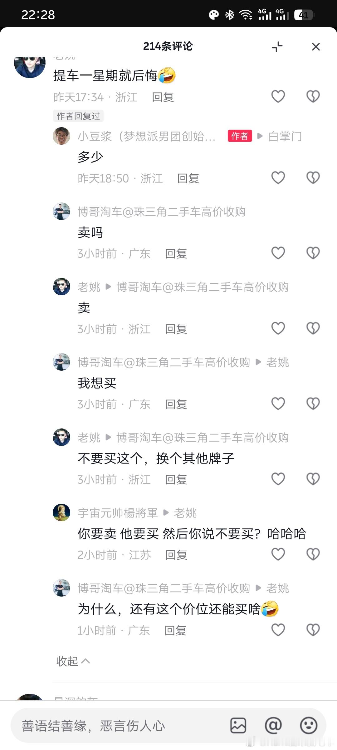 hhhh笑死人了有黑子在乐道车主的评论区带节奏说自己提车一周就后悔了结果画风是这