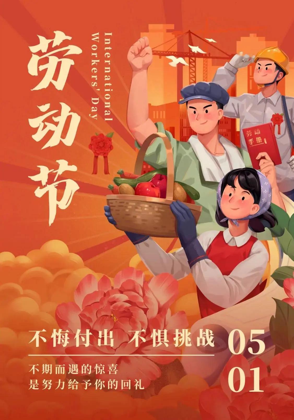 山河皆安，人间皆暖，五一佳节，愿你平安喜乐，一路繁花相伴！五一