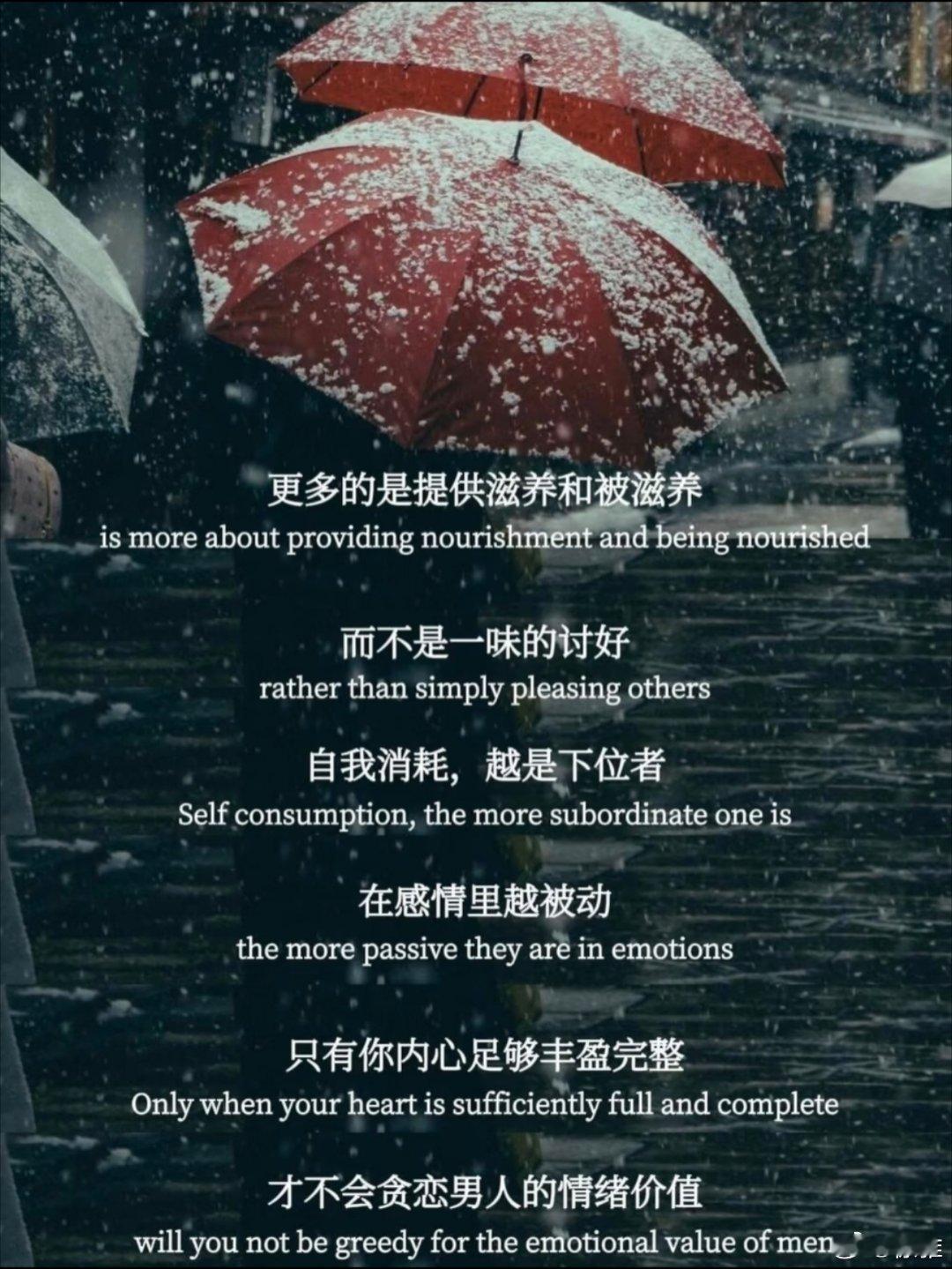 雨天清醒：好的感情，是滋养，不是消耗 