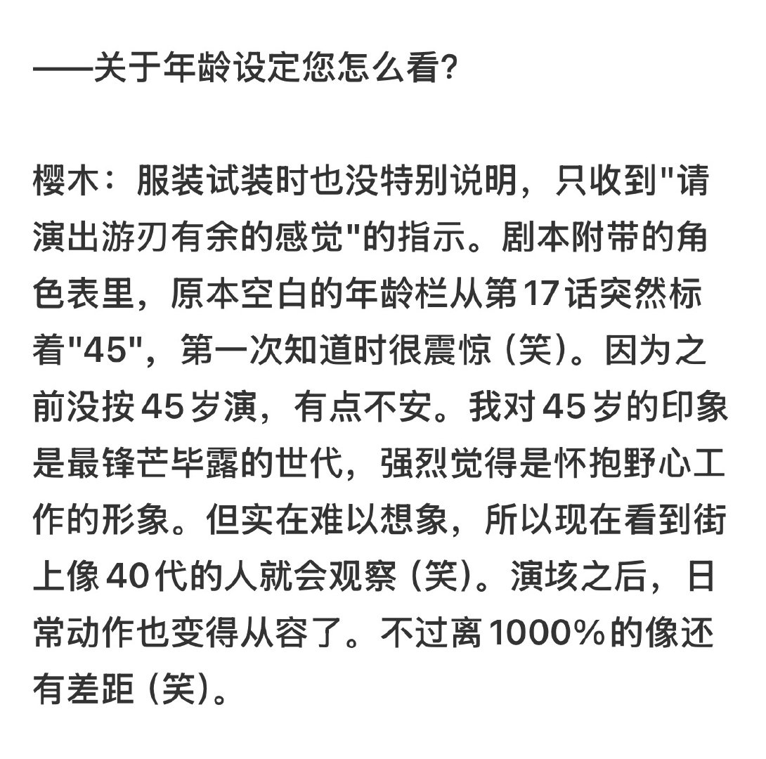 好好笑欺骗演员也是演技设计的一部分.jpg 