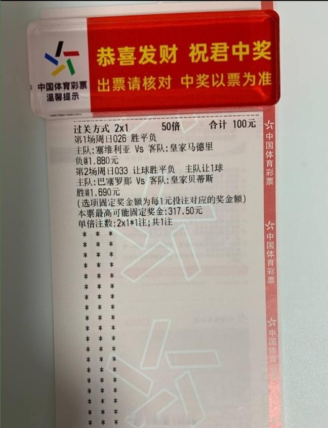 连续丰收，只玩真实。塞维利亚vs皇马巴萨vs皇家贝蒂斯