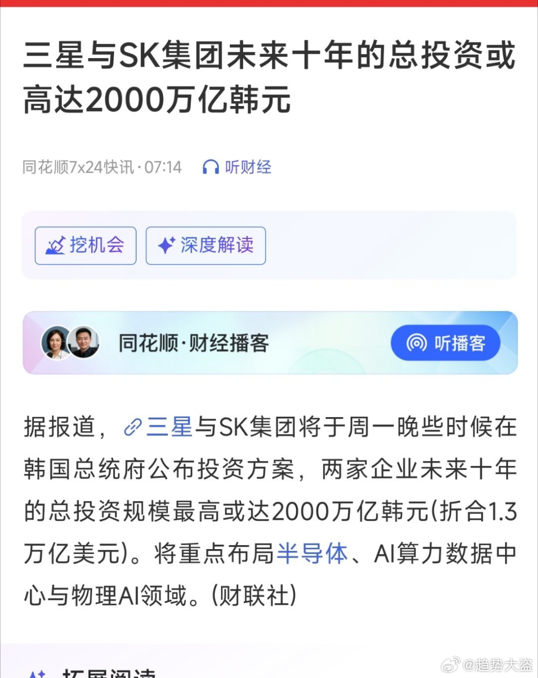 1.3万亿美元，什么概念？这是彻底梭哈了。 