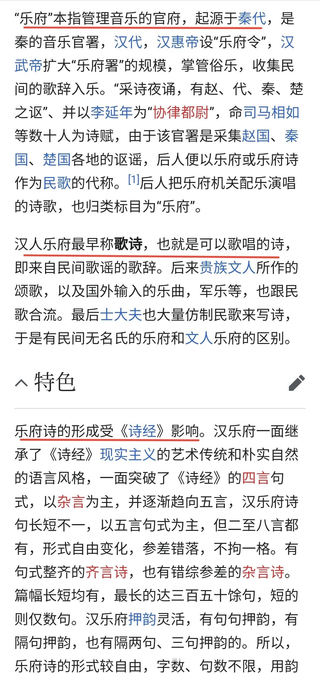 中国先秦时期乃至汉代，都设立有「乐府」我们知道，「几何原本」中就曾介绍先秦时期有