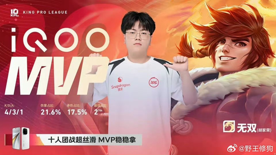JDG拿龙翻盘JDG这把风龙局最后一波拿龙关键点直接翻盘了jdg对战ttg