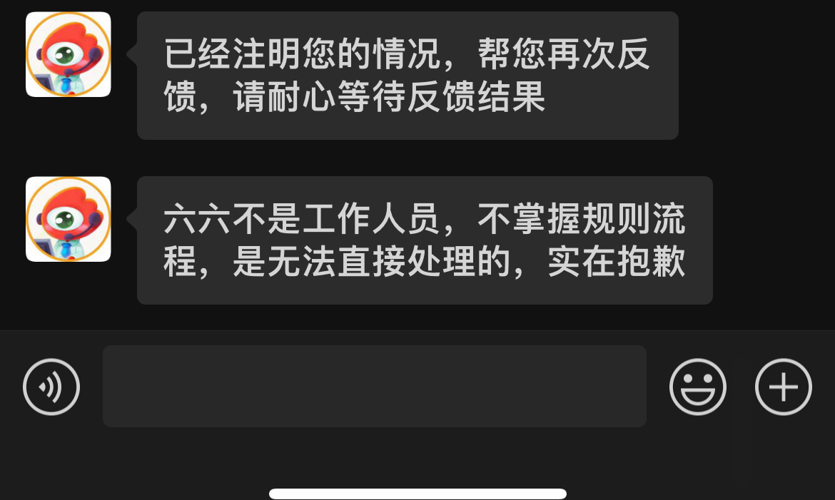 我至今都不知道这个专属客服有什么用 ​​​