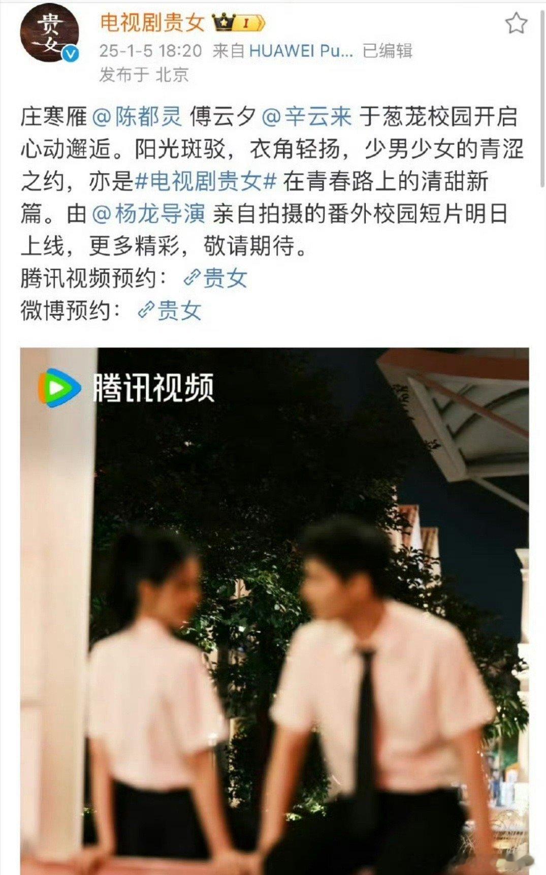 陈都灵和辛云来主演的《贵女》番外校园篇要上线了，你觉得陈都灵能扛起来这部剧不？ 