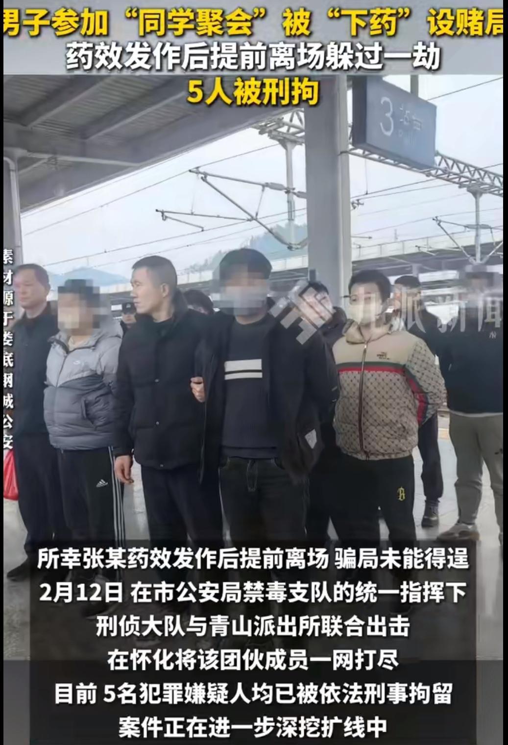 谁能想到，一句“我有点晕，先撤了”，竟成了救命稻草。

2025年11月，湖南娄