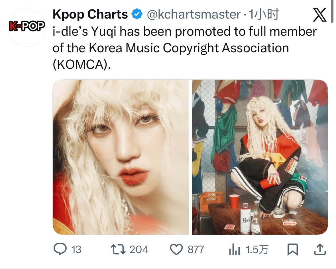 宋雨琦晋升为韩国音乐著作权协会（KOMCA）正式会员。 