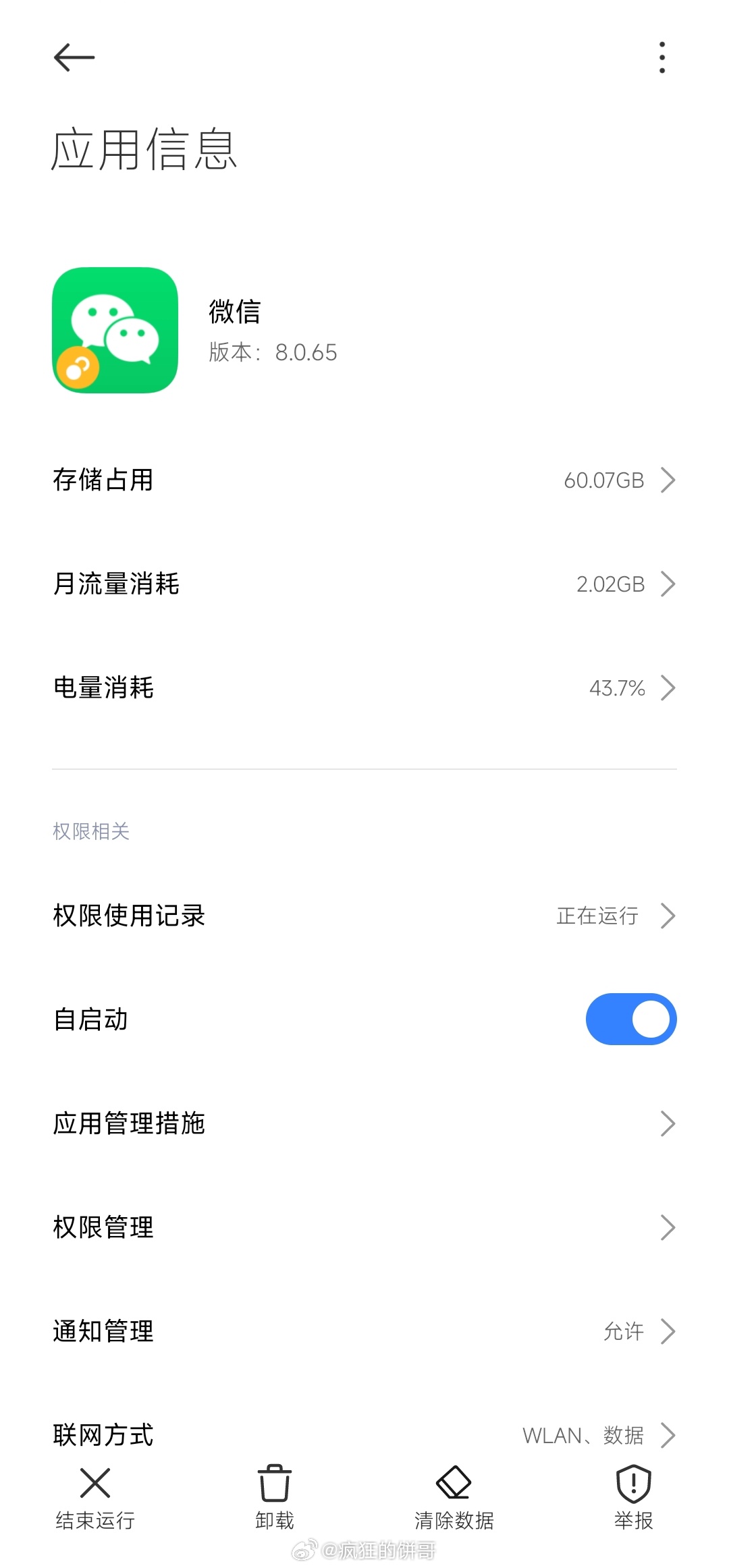 微信语音视频来电能忽略了 更新看一下，我还没这个功能啊，另外我看了一下微信的内存
