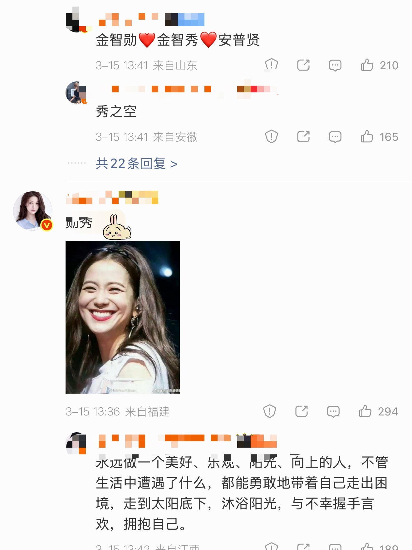 张元英粉丝在此旷善金智秀中 网页链接