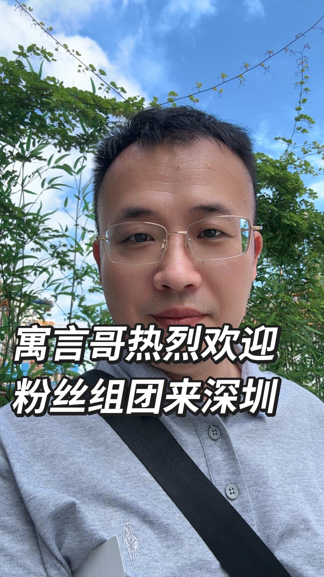 @寓言官