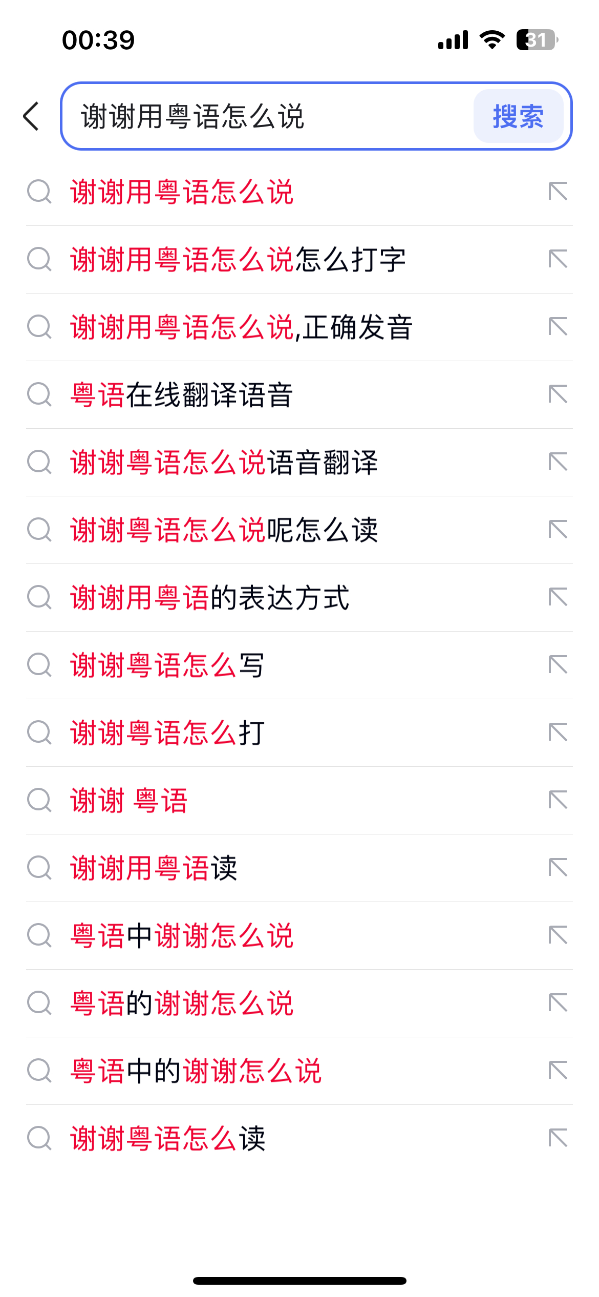 白梦妍你是不是正在搜这个👇🏻🤣🤣🤣 ​​​
