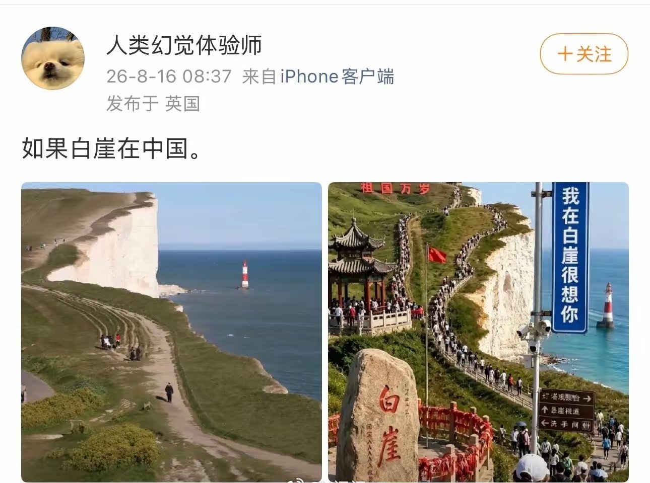 呵呵呵呵，用ai做张图，就开始埋汰中国。真要说起来，白崖要是放在中国，连成为著名