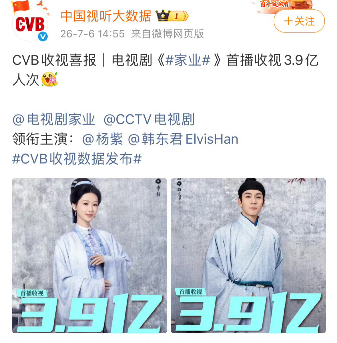 华策出品的《家业》首播收视3.9亿人次，这还是央八黄金档，大厂大营销吹的天花乱坠