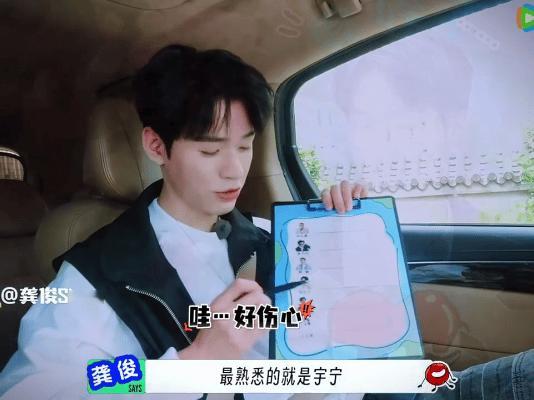 龚俊友谊的小船差点翻了 刘宇宁这波“两分”暴击太狠了！龚俊从亮晶晶期待到可怜巴巴