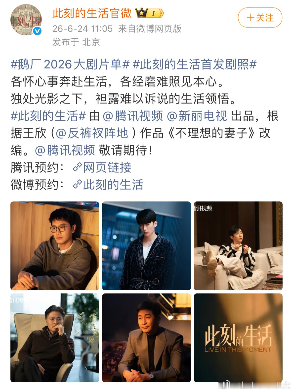 上有政策下有对策，正午新丽大厂大剧只排照片不排名字不写谁领衔主演…挺支持的，毕竟