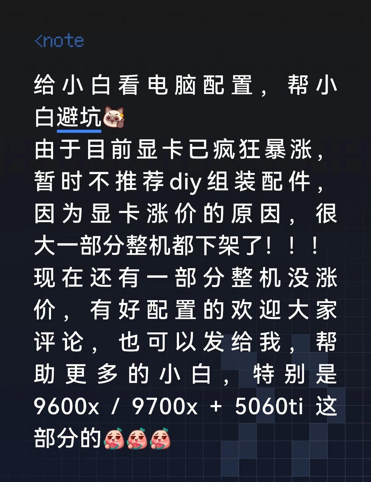 给小白看电脑配置，帮小白避坑
给小白看电脑配置，帮小白避坑[棒R]
由于目前显卡