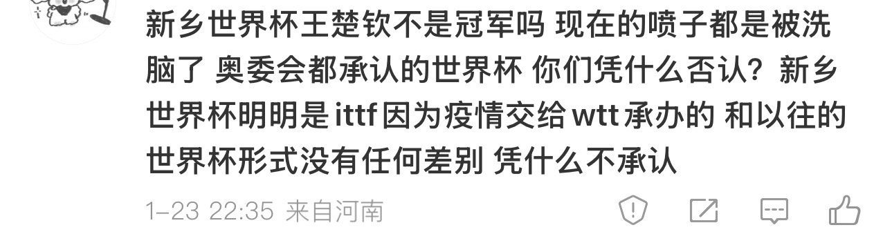 体育总局没有承认 不是我们没有承认我们都看体育总局的文件 