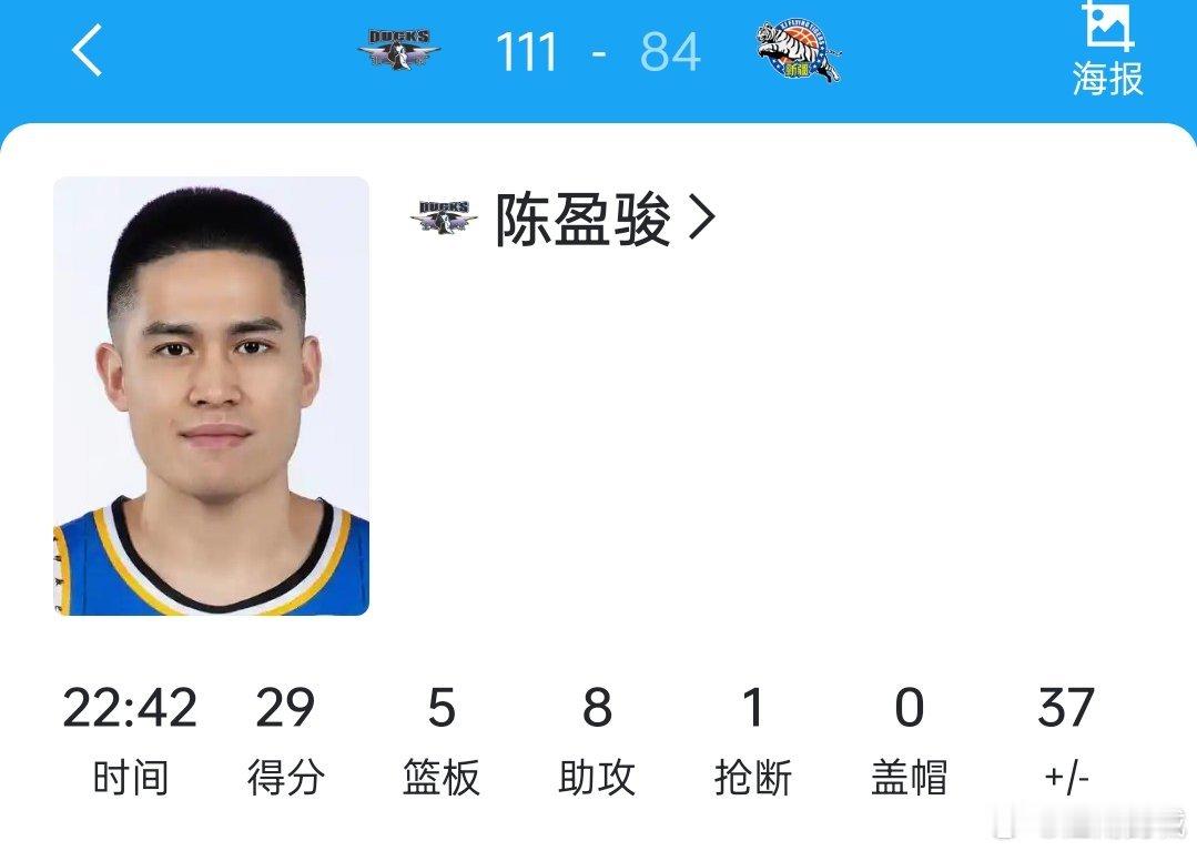 正负值，正37！！ 太猛了北京男篮战胜新疆男篮北京男篮vs新疆男篮cba