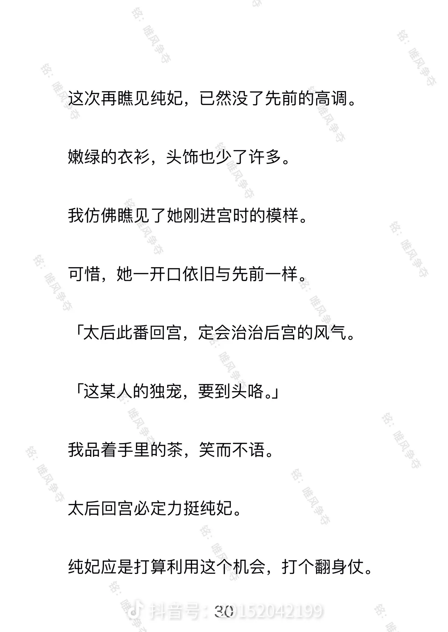 唯风争夺。