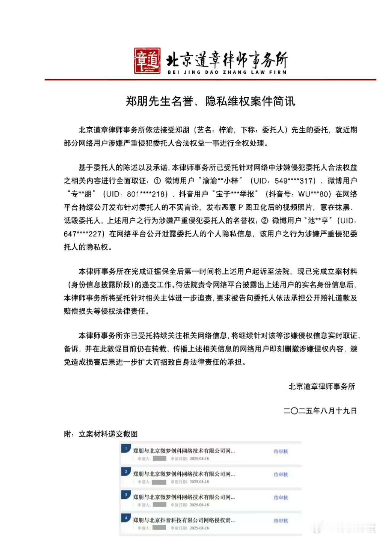 梓渝维权案件简讯梓渝维权告黑梓渝维权告黑，好， ​​​