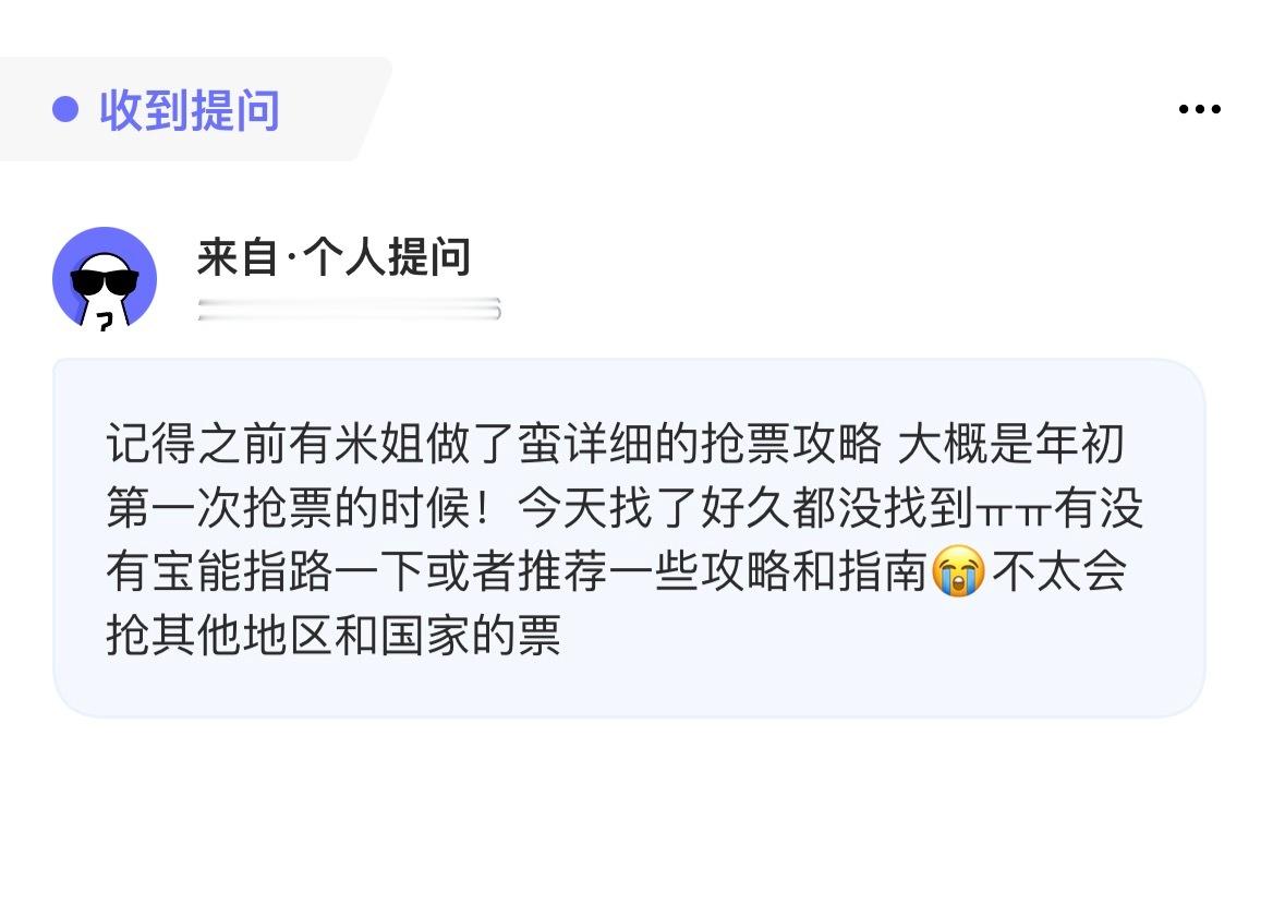 【阿米的问题】260522今日的1条问题投稿🚗～米米们互帮互助吧～💜 
