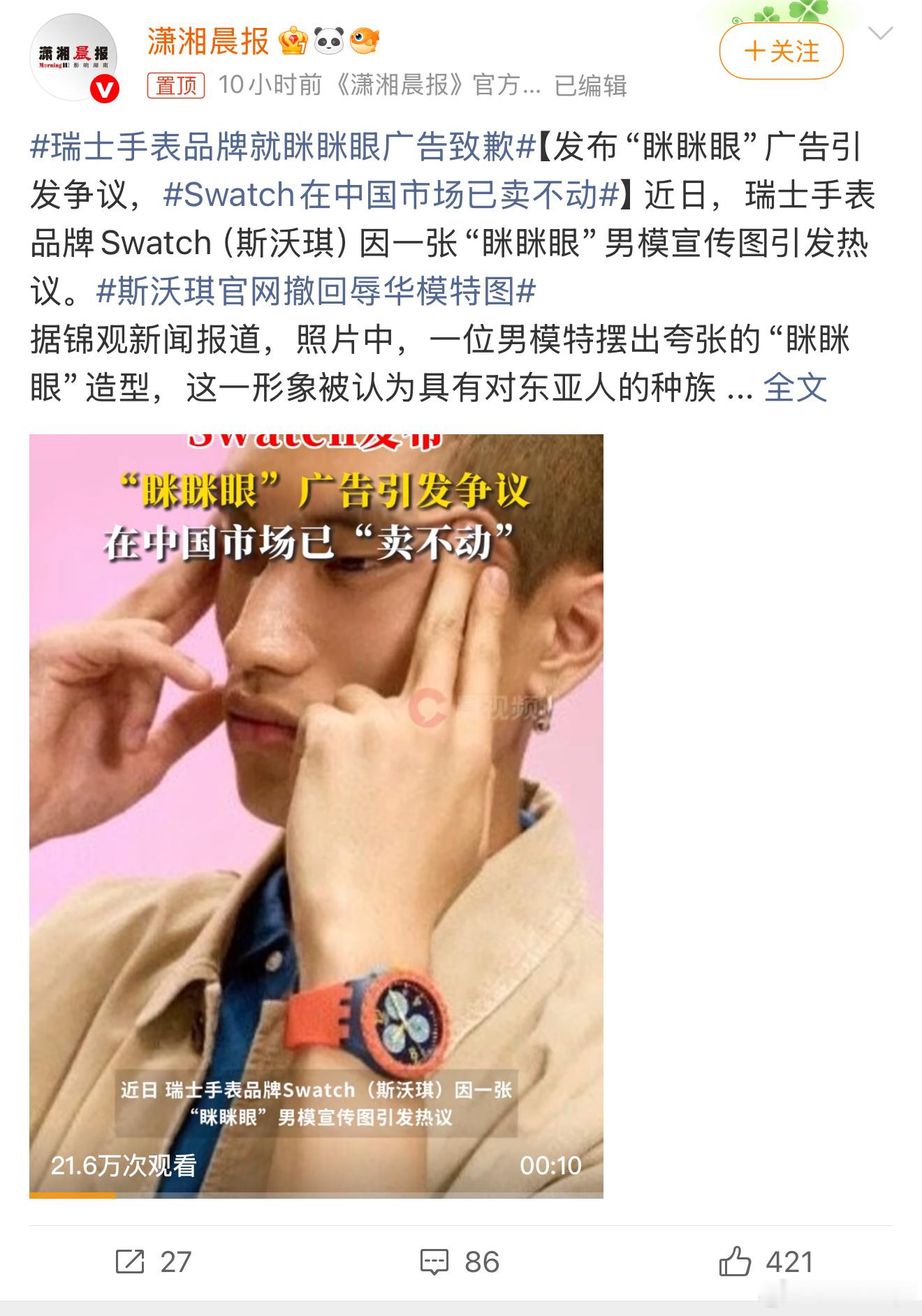 Swatch在中国市场已卖不动看了一下，Swatch旗下有很多品牌！不管怎么样，