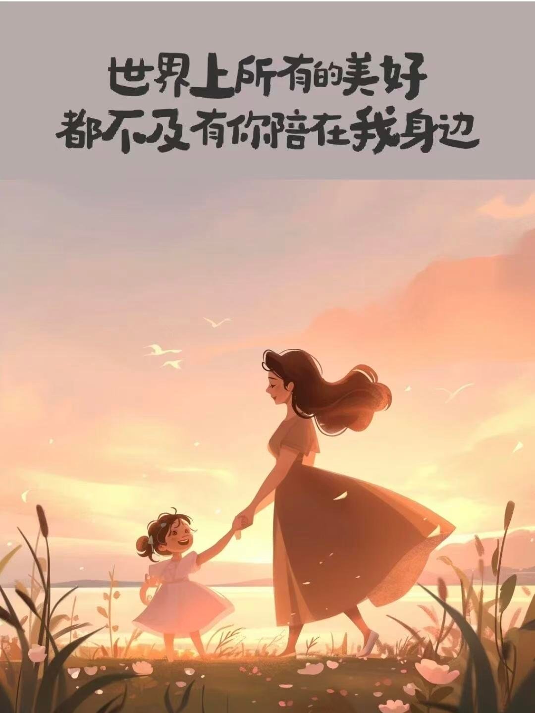 第一次当妈妈的真实感受看完《舍得智慧人物》再回望自己的经历，才懂第一次当妈妈就是