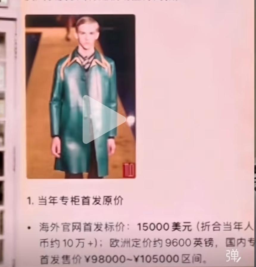 你穿过十万一件的衣服吗？
如果钱是自己清清白白挣的，穿再贵都无可厚非，就怕有些人
