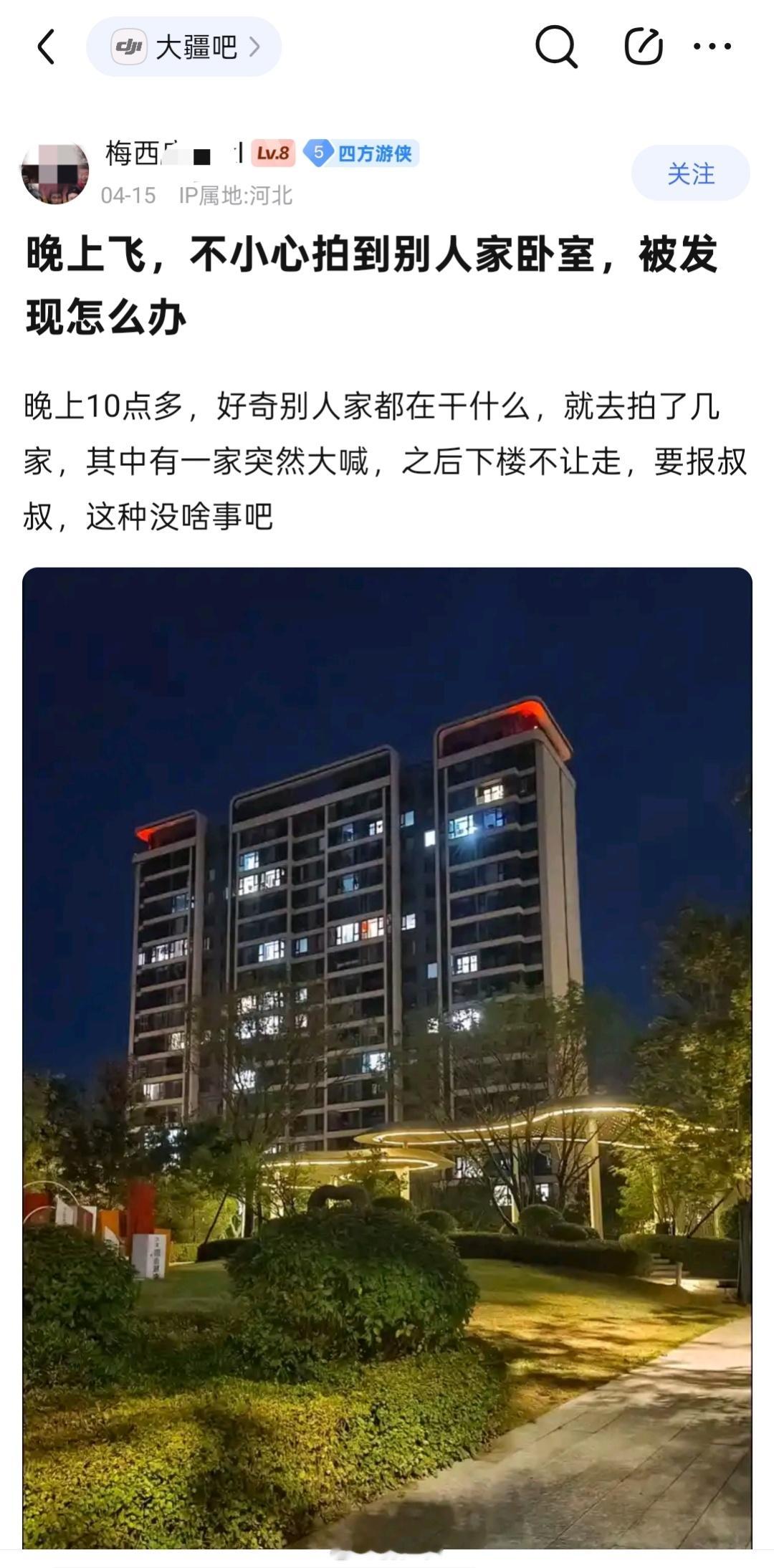 严控无人机就对了，这都什么雷霆发言 