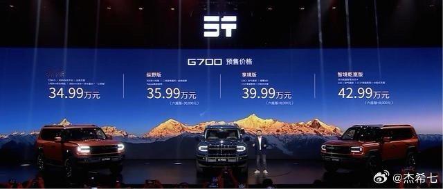 捷途纵横G7001. 干啥了？ 9月19日开启预售，10月19日正式上市，捷途首