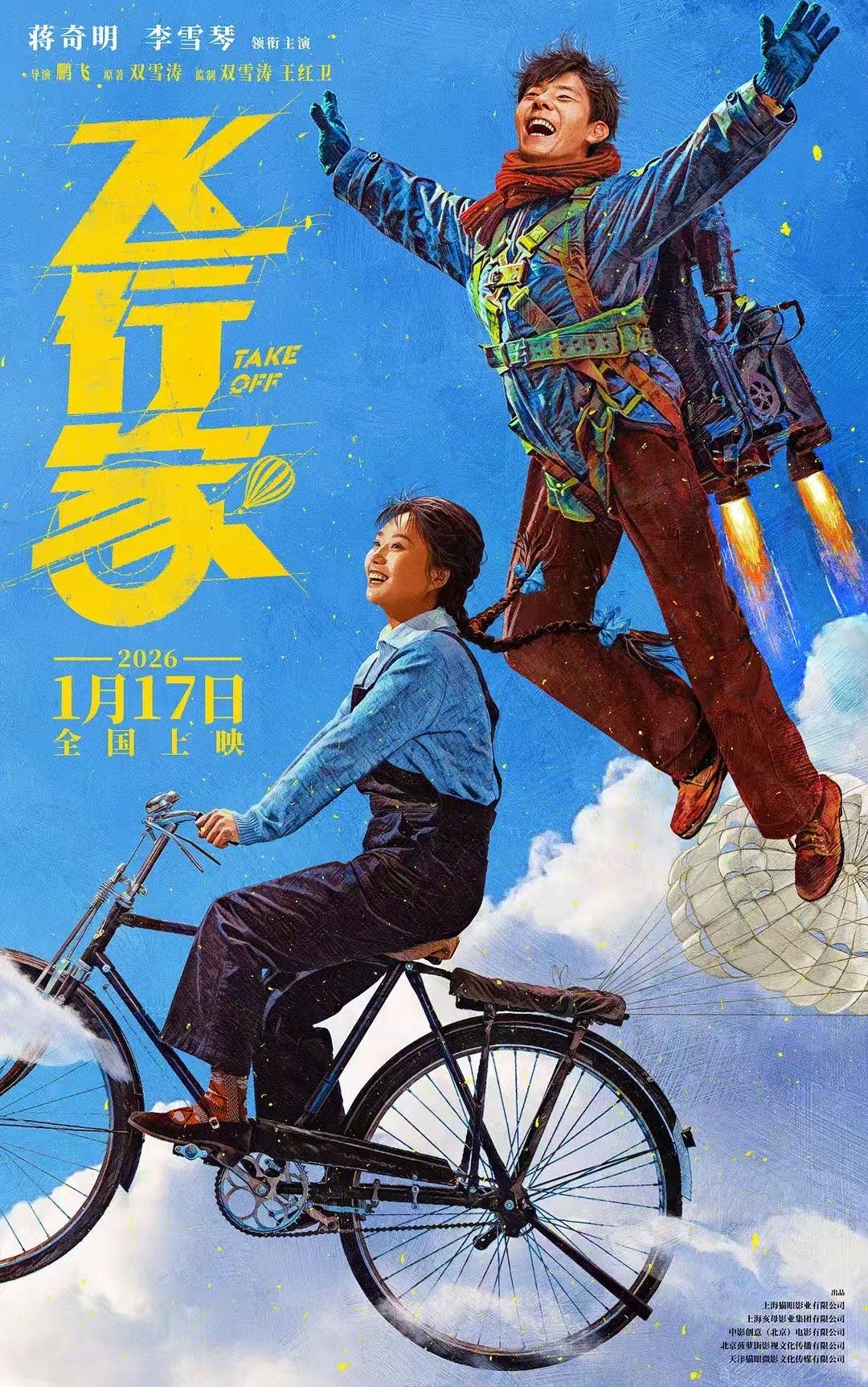 李雪琴把高雅风演活了 李雪琴的高雅风是一面镜子，照见了所有在匮乏中依然丰盈的灵魂