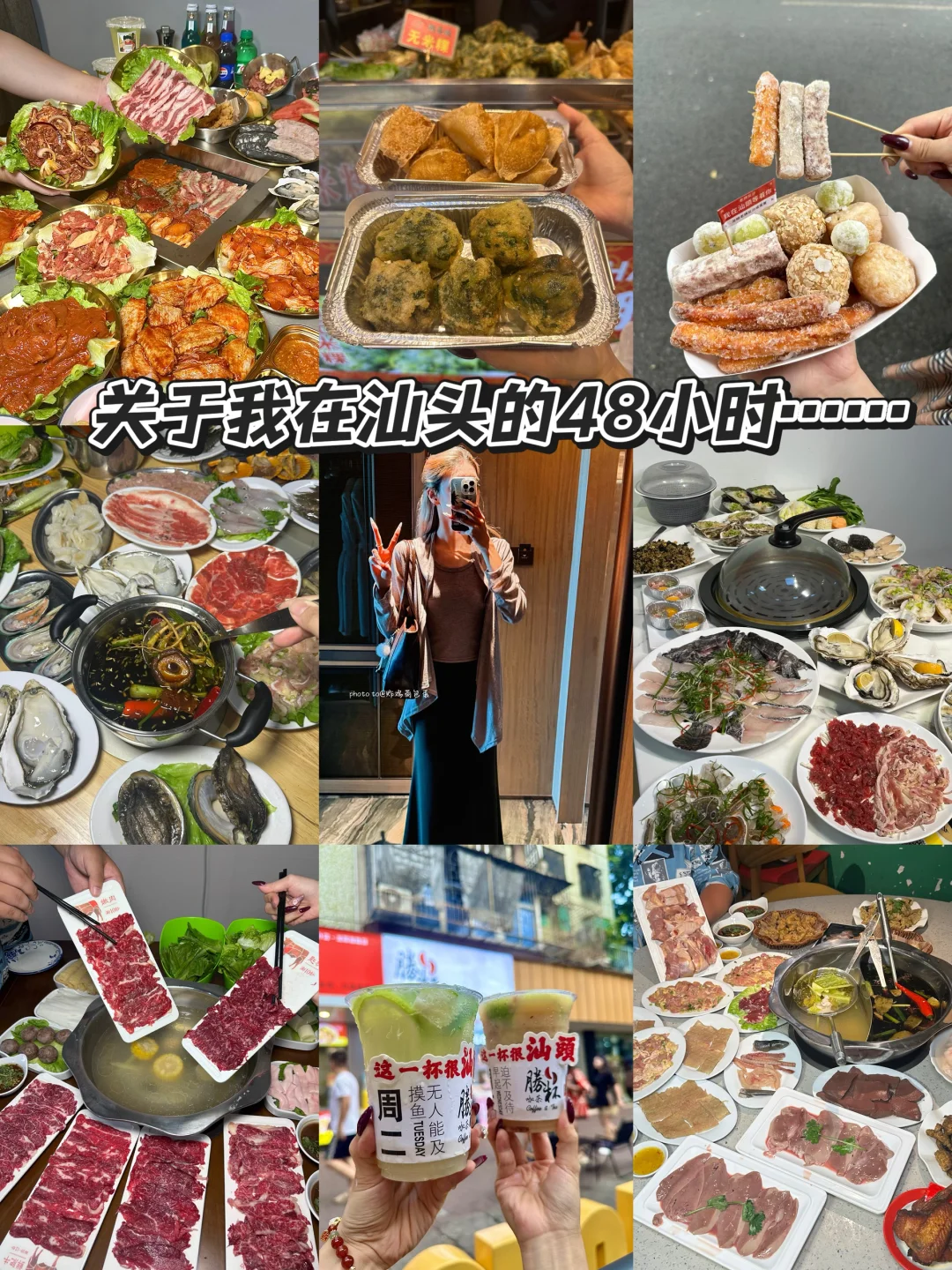 汕头本地人私藏！国庆来汕头这8家美食闭眼冲