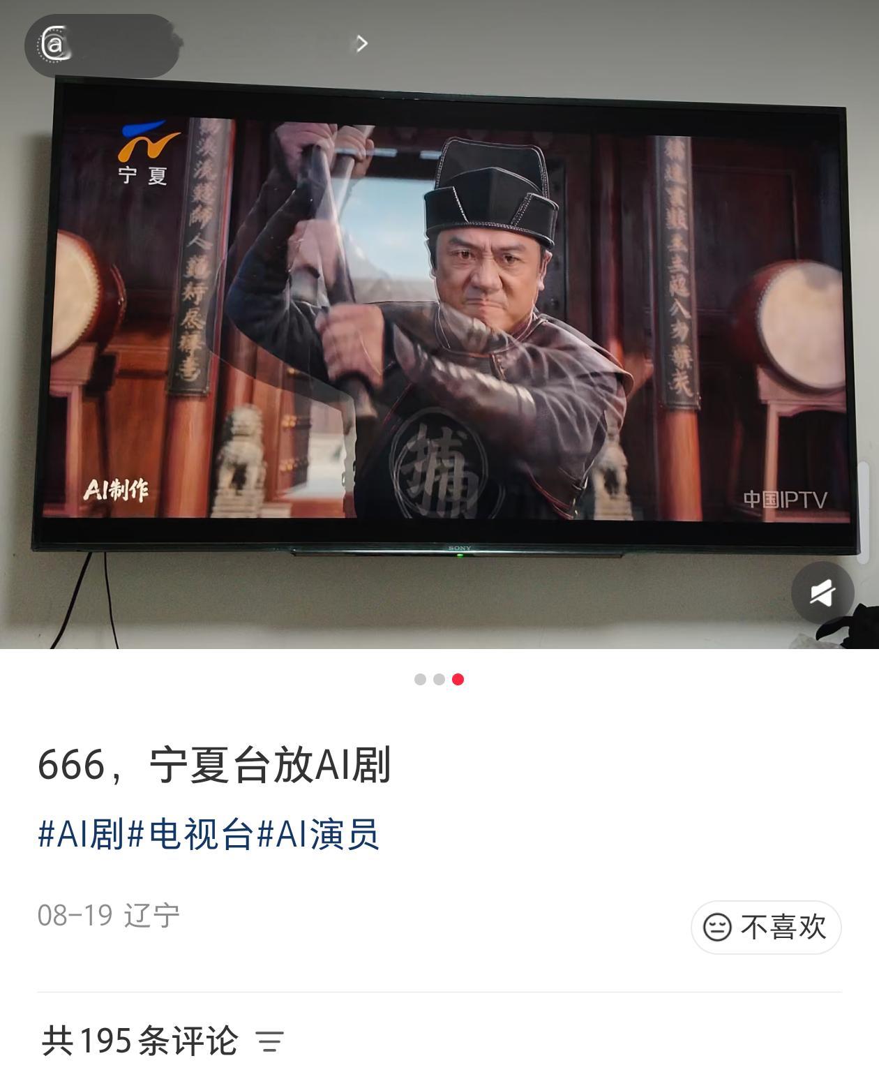 太讽刺了[泪奔][泪奔]很多网剧都上不了的星让ai剧上了 ​​​