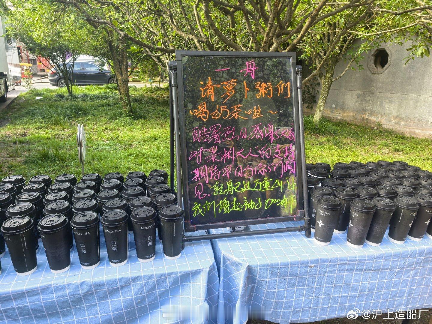 罗一舟杀青给粉丝逆应援了请喝奶茶了！🔥 ​​​
