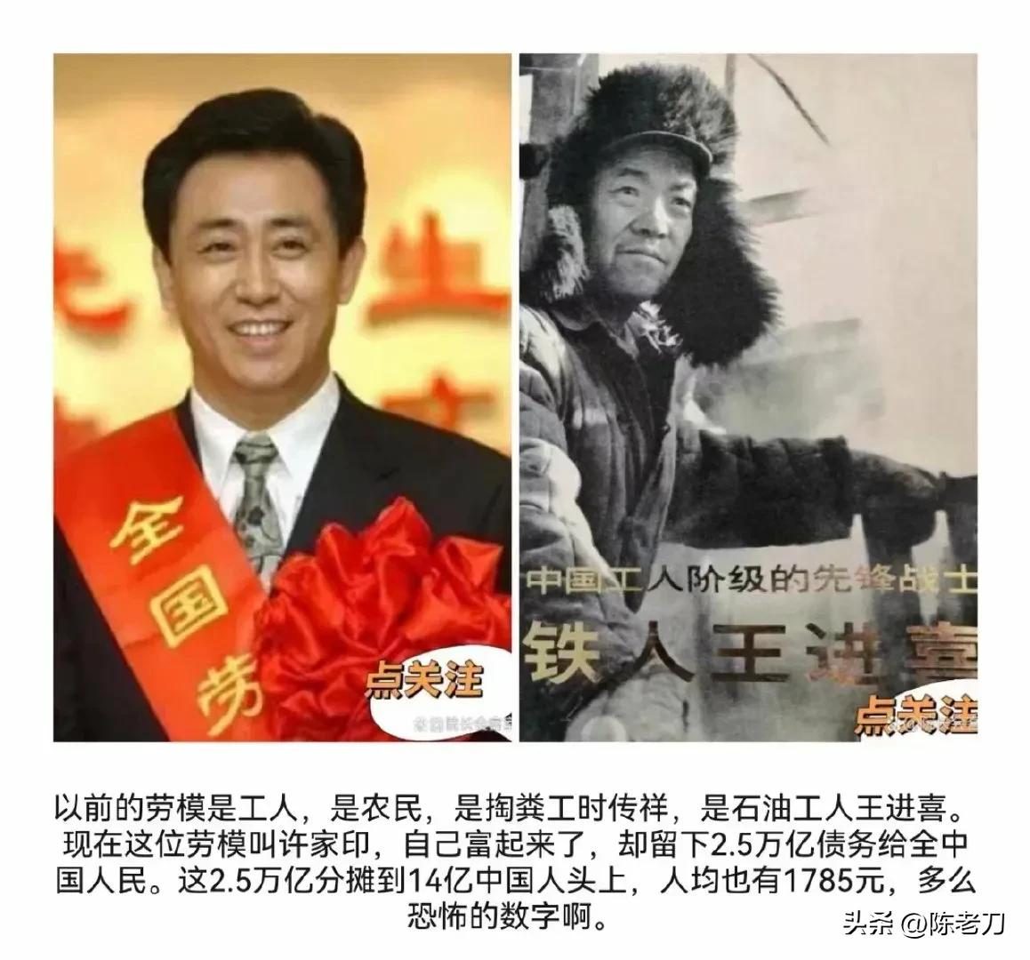 以前的劳模是工人，是农民，是掏粪工时传祥，是石油工人王进喜。

现在这位劳模叫许
