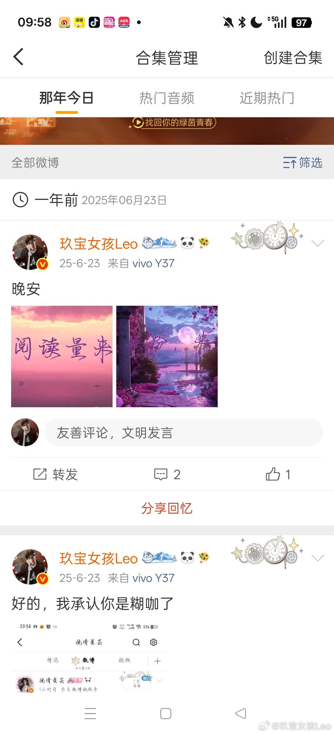 我以前是有病吗？ 