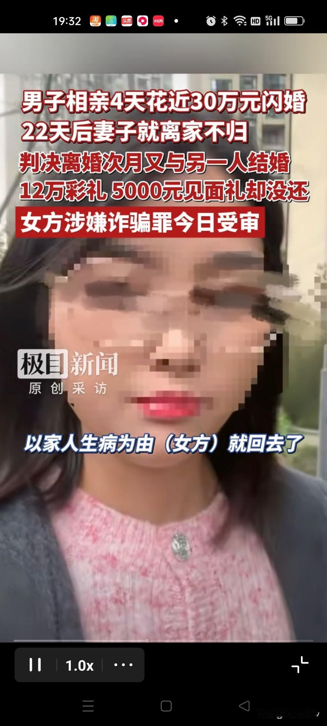 想娶媳妇的一定要睁大眼睛看看！相亲仅4天花费30万闪婚，22天后女子跑路，判决离