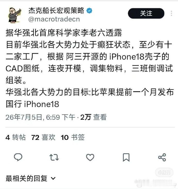 这段子……不会真有人信吧？一台不能使用任何苹果服务的苹果手机，谁会买呢？ 