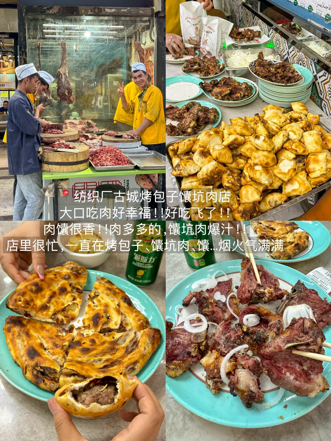 喀什）吃了1️⃣7️⃣顿，没踩雷！！！！！！