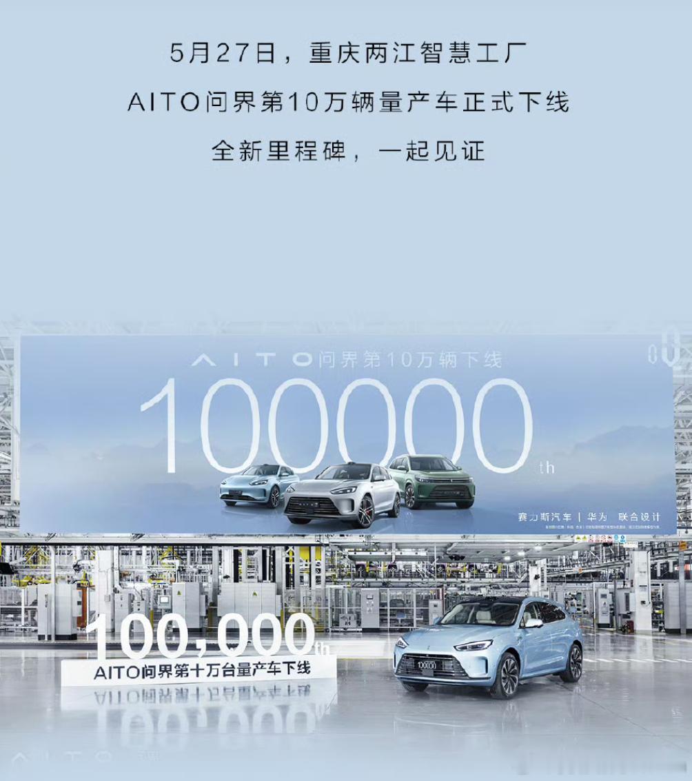 按照现在的交付速度，年底问界可以完成100万辆交付[doge]欢迎来杠，年底回收