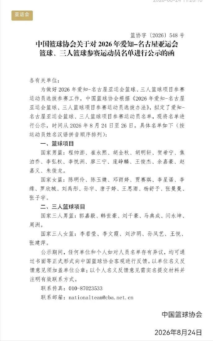 中国男篮亚运会名单，为什么不给陈家政一个位置？

亚运会对中国男篮来说，球迷并不