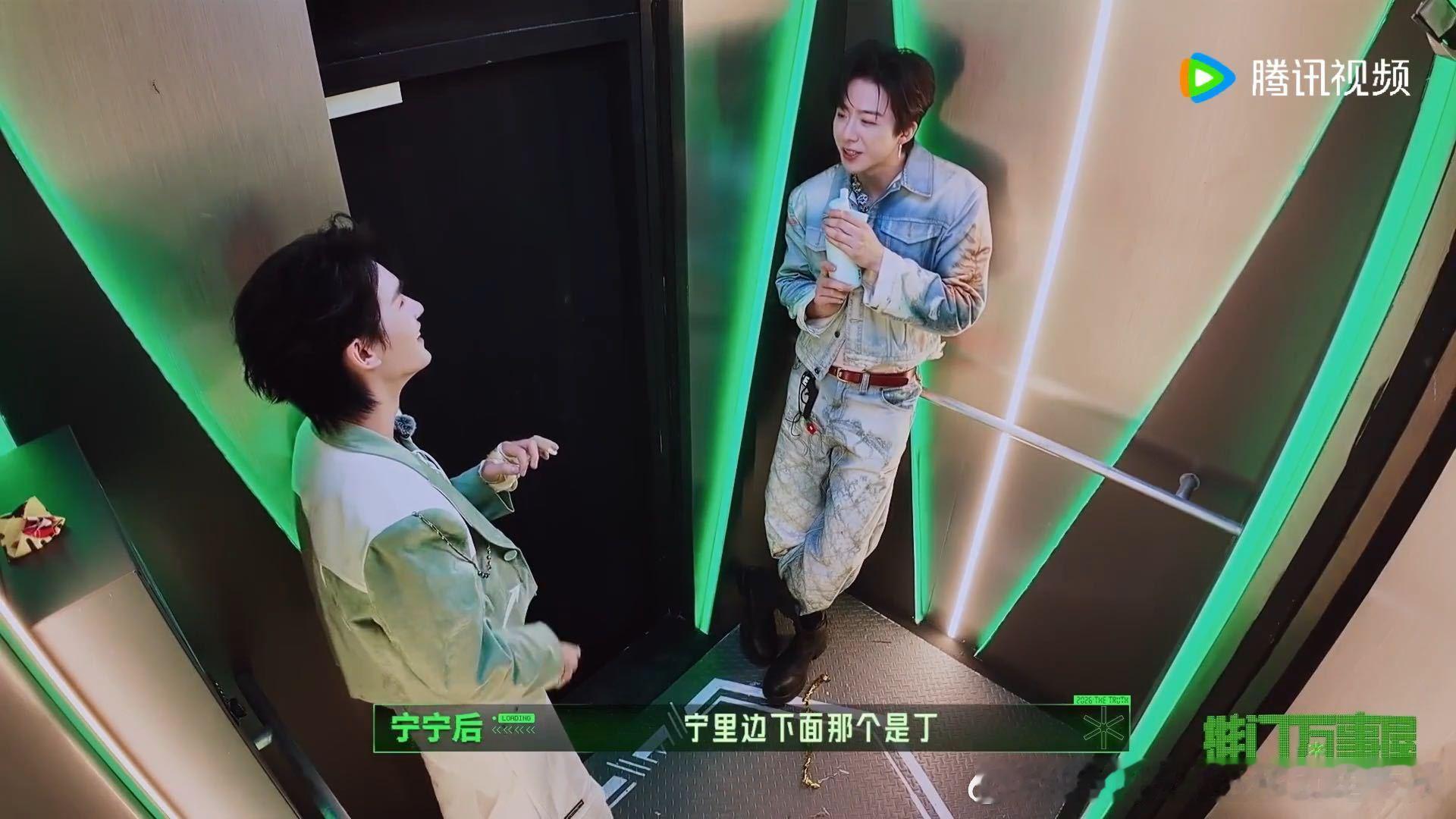 刘宇宁说我名字里也有丁刘宇宁对丁程鑫说我名字里也有丁 刘宇宁真的太会接梗了！丁程