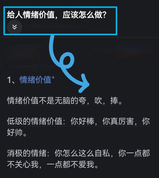 给人情绪价值，应该怎么做❓