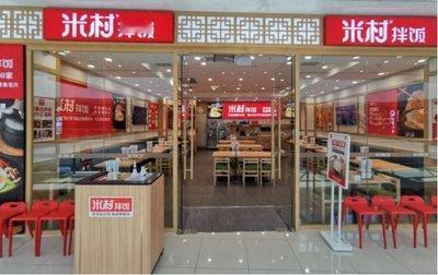 全是预制菜，却能狂开1863家店，这家“网红”店，到底是谁在吃？如今人们对吃的这