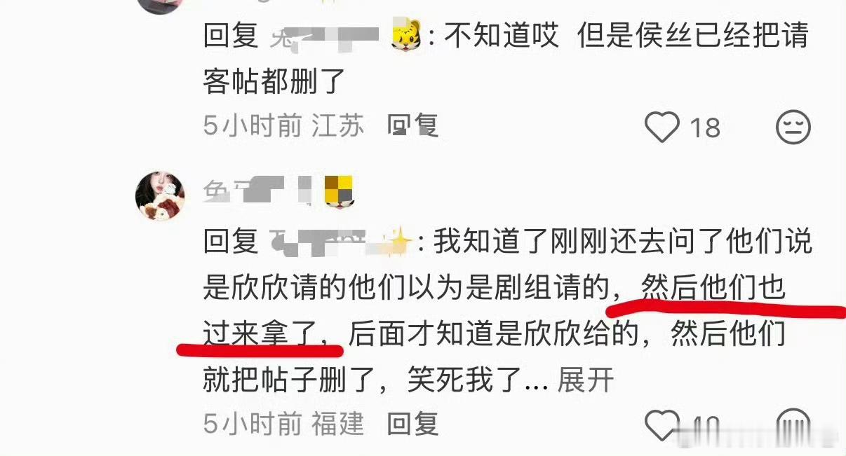 虞书欣请的奶茶侯明昊粉丝拿去充哥哥的面子[泪奔] ​​​