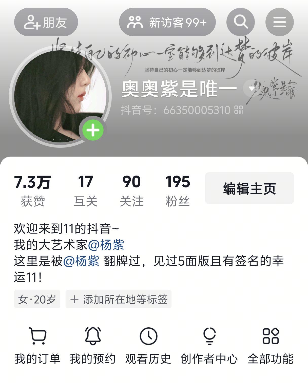 我的dou主页