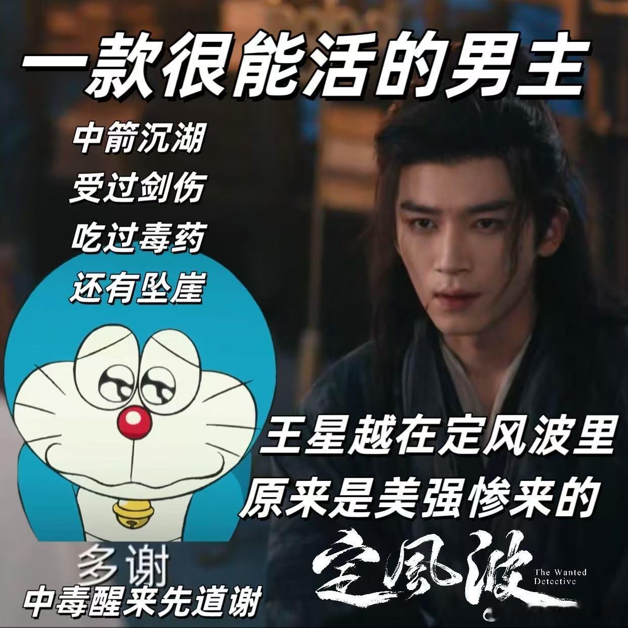 王星越新剧一款很能活的男主 王星越饰演的萧北冥不只是一个单纯的复仇者，他有着深深