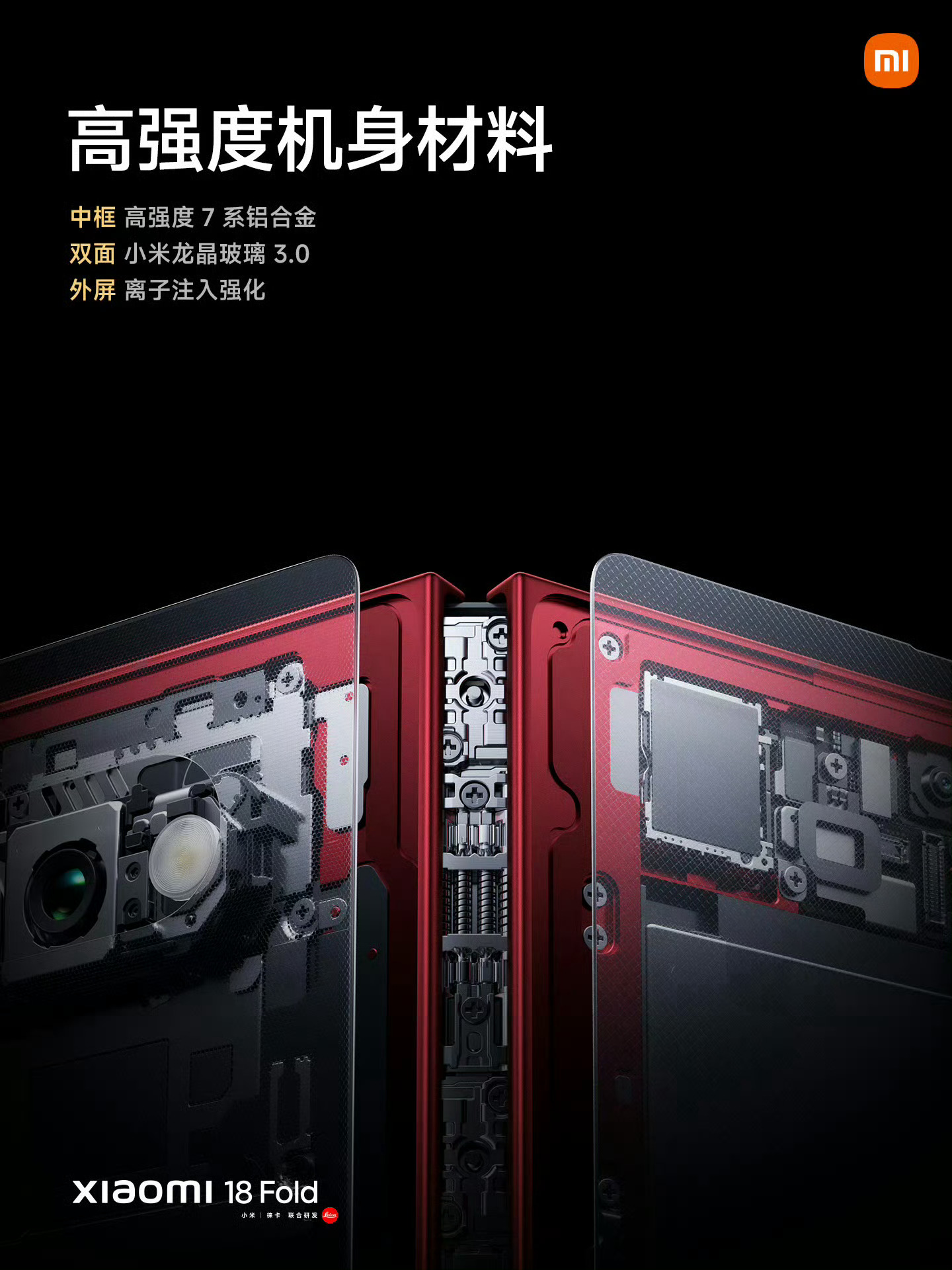 罗永浩点赞小米18Fold连罗永浩都认可小米18Fold，以后谁还说小米18Fo